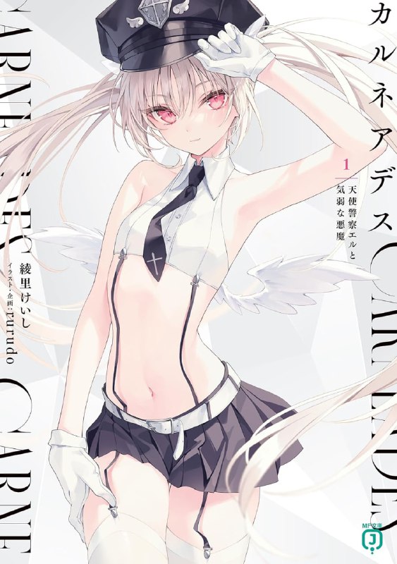 [连载中]CARNEADES[绫里惠史][EPUB+TXT]更新至第2卷内容简介：一个月圆之夜