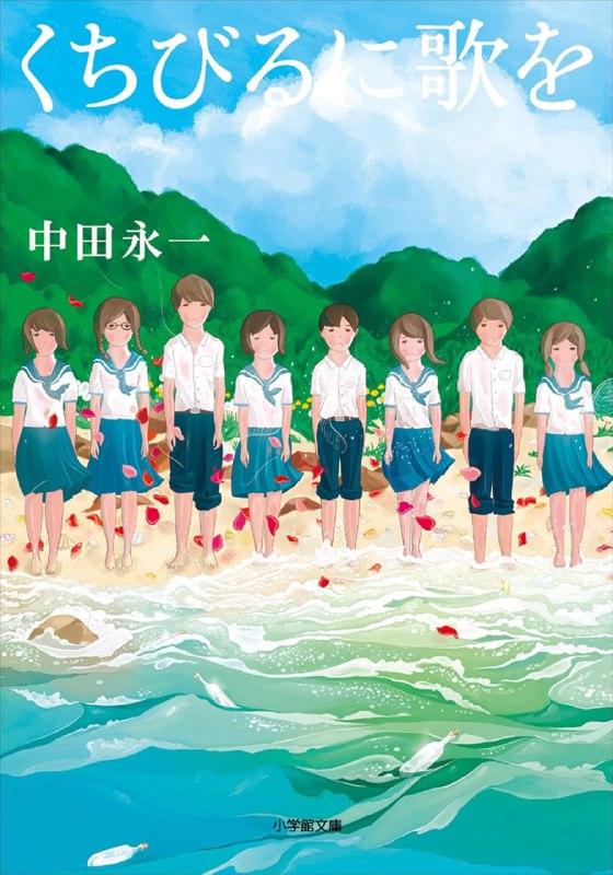 [完结]再会吧，青春小鸟[乙一][EPUB+TXT]内容简介：注:本书作者中田永一是乙一另一个笔名，为便于查找同一作者作品，文库将作者名标记为乙一