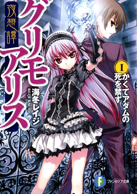[完结]夜想谭教诲师[海冬零儿][EPUB+TXT]内容简介：桃源集团的大少爷－－桃原誓护与妹妹－－祈祝，一起于双亲的墓前下定决心，那就是对抗可恨的叔父，还有是要誓死守护着最爱的妹妹－－祈祝这两件事