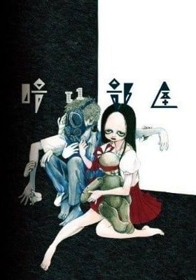 [完结]暗之部屋[唐边叶介][TXT]内容简介：注明:原是被出版社禁止出版的小说，经作者本人的整理制作成了同人游戏，这是游戏提取汉化文本