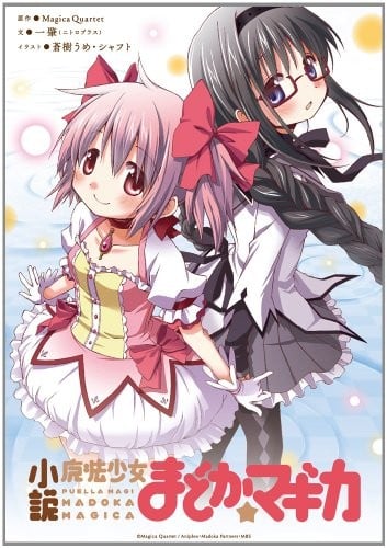 [完结]魔法少女小圆[一肇][EPUB+TXT]内容简介：这是一个全新的魔法少女故事