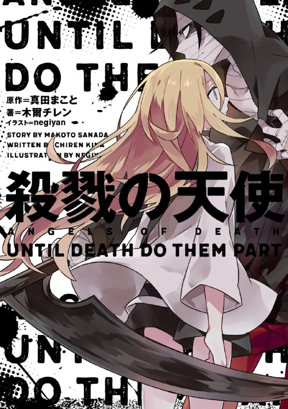 [完结]杀戮的天使[木尔チレン][EPUB+TXT]内容简介：13岁的少女瑞依在大楼的最底层醒过来