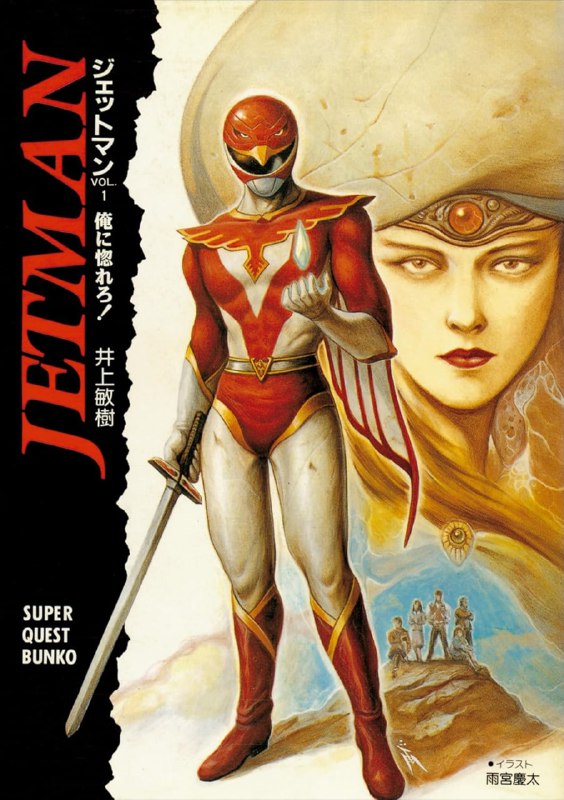 [完结]喷射人[井上敏树][EPUB+TXT]内容简介：运用特殊的能源波照射人类的身体，让人体细胞飞跃性的进化出翅膀能在天空飞翔