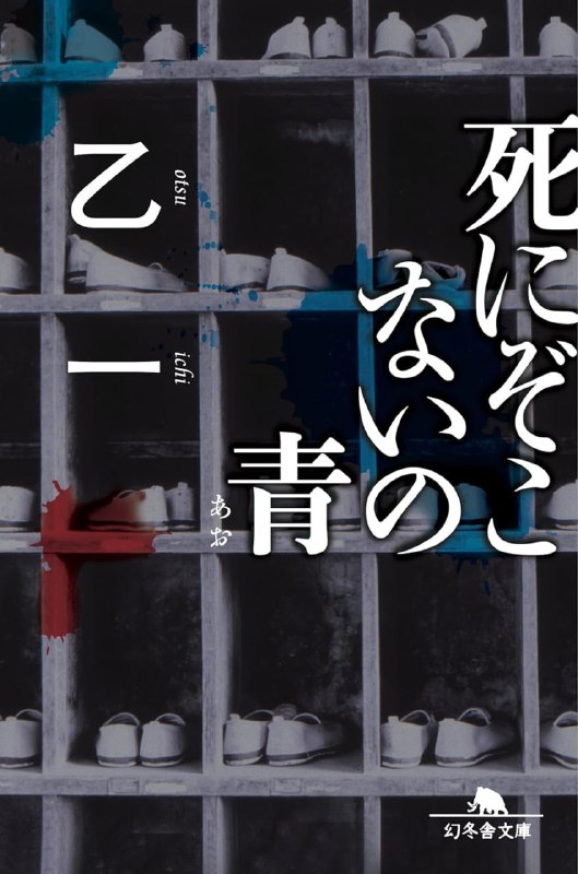 [完结]濒死之绿[宫部美雪][EPUB+TXT]内容简介：新来的班主任羽田老师，风趣外向极受同学欢迎