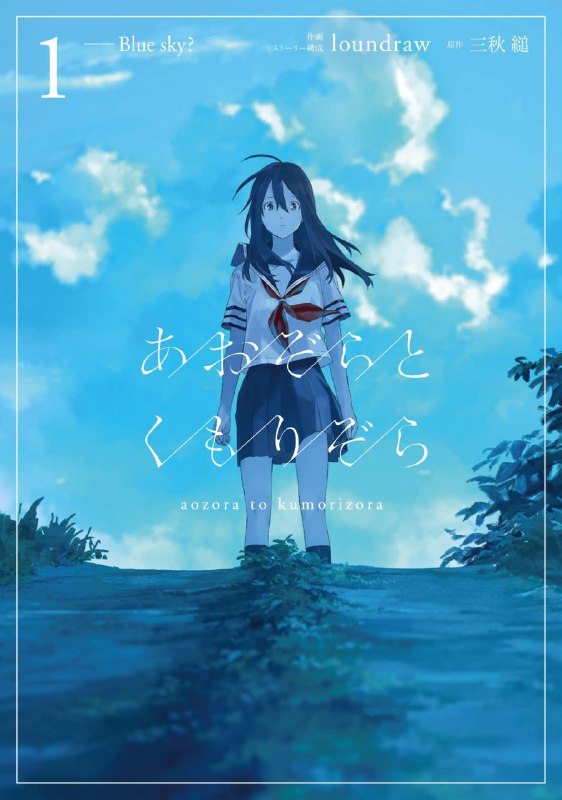 [完结]青空与阴天[三秋缒][EPUB+TXT]内容简介：意外获得操控他人身体能力的青年，自称「清洁工」，并以操控他人自杀的形式杀人