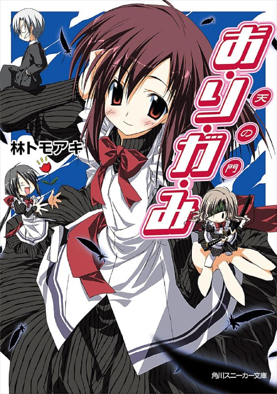 [完结]圣魔少女[林智明][EPUB+TXT]内容简介：「不好意思，可以麻烦你去卖身体吗？」果然