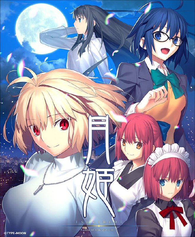 [完结]月姬[奈须蘑菇][TXT]内容简介：(游戏剧情线程 纯爱版)主人公远野志贵在八年前的意外中，获得了可杀死事物的“直死之魔眼”