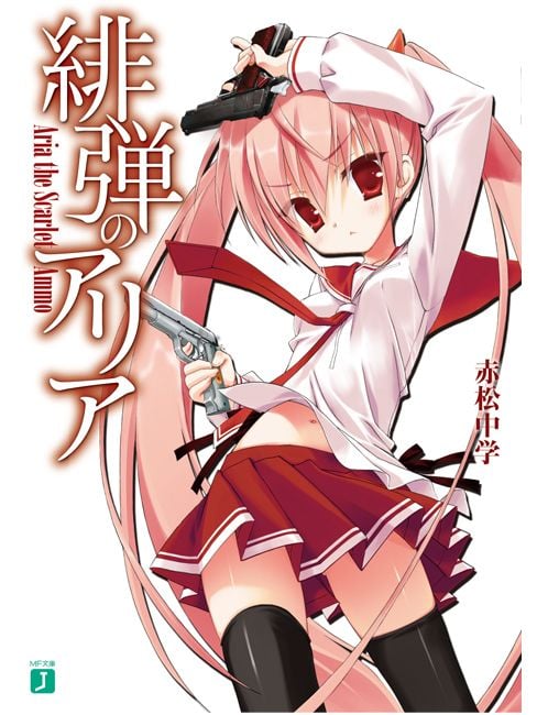 [连载中]绯弹的亚里亚[赤松中学][EPUB+TXT]更新至41卷内容简介：东京武侦高中是一所专门培育武力侦探──通称「武侦」的特殊学校