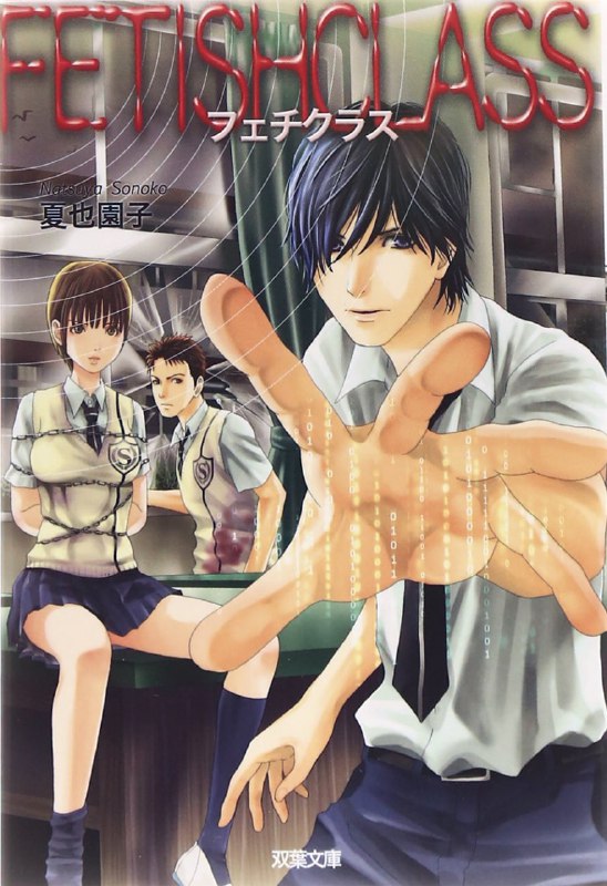 [完结]尸恋[夏野园子][EPUB+TXT]epub繁+txt简内容简介：某个城市接连出现部份肉体遭到切除的尸首