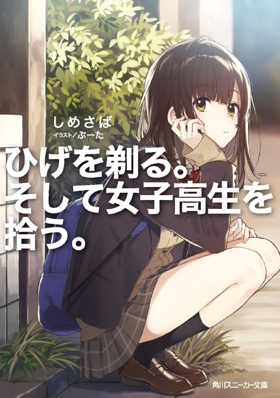 [完结]剃须