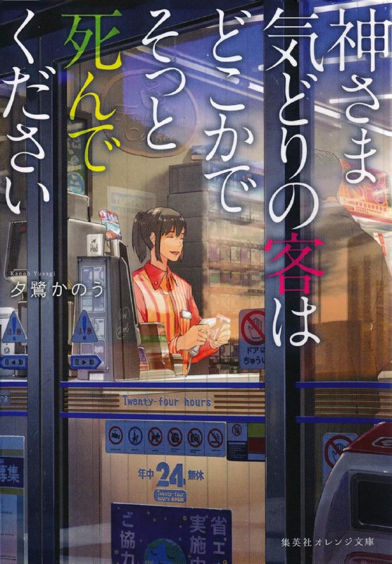 [完结]以为有钱就了不起的客人，请默默找个地方去死[夕鹭叶][EPUB+TXT]内容简介：无理的希望、过度的要求……好希望那些客诉魔人都能遭天谴……冴在婚友社努力从事「媒人」工作