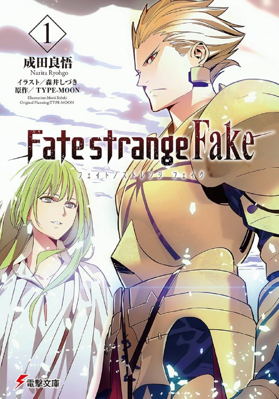 [连载中]Fate Strange Fake[成田良悟][EPUB+TXT]更新至第9卷内容简介：魔术师们为追寻实现一切心愿的愿望机「圣杯」，而召唤英灵藉以彼此竞争的争夺战──圣杯战争