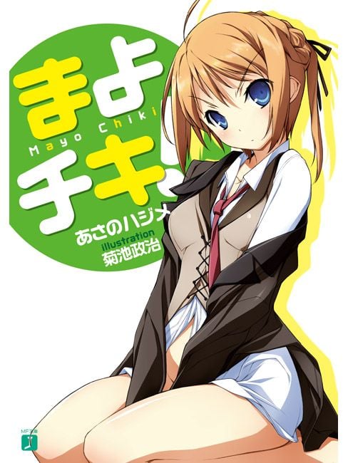 [完结]迷茫管家与懦弱的我[朝野始][EPUB+TXT]内容简介：以管家身份侍奉同班同学凉月奏的美少年?近卫昴