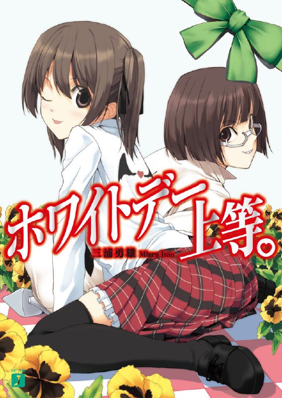 [完结]万岁系列[三浦勇雄][EPUB+TXT]内容简介：「恭喜！五十岚你被选为这次圣诞少年的代言人！」下著白雪的圣诞夜，一个来自异世界，叫做枪之岳的女人，穿著一身红出现在我的面前