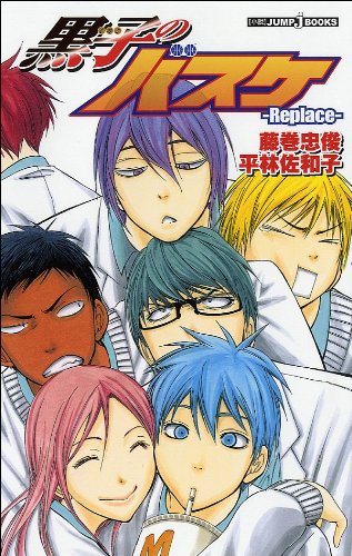 [完结]黑子的篮球-Replace-[平林佐和子][EPUB+TXT]内容简介：超级强校‧帝光国中篮球队阵容中的「奇迹世代」先发五人以及他们所认可之「梦幻第六人」黑子哲也，一群人在国中时期有哪些回忆？而升上高中后的黄濑，如何和海常高中的学长们度过炎炎夏日？还有火神及黑子等人就读的诚凛高中篮球队，在暑假时举行的山中集训又有什么趣事发生？漫画中未提到的种种趣闻，以小说方式揭开序幕！检索词：黒子のバスケ-Replace-、影子篮球员-Replace-下载链接#集英社 #校园 #竞技 #青春 #恋爱 #欢乐向