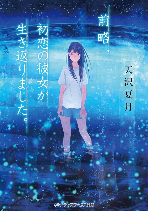 [完结]前略