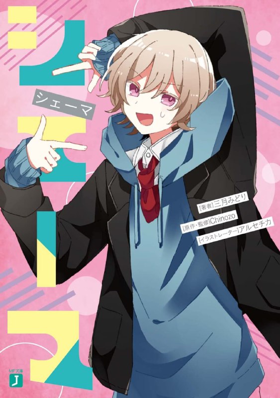 [完结]有害人物[三月みどり][EPUB+TXT]内容简介：★描写上一部作品《再见宣言》的四年后，被困在后悔里的「有害」青春故事！假如那个时候没有做错，结果会是怎么样呢……？因为国中时代的「告白」，与好友跟青梅竹马渐行渐远，在班上也失去容身之处，还放弃了原本立志要成为职业选手而努力练习的足球