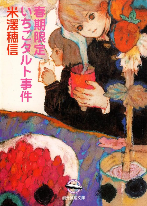 [完结]小市民系列[米泽穗信][EPUB+TXT]内容简介：高中入学考试放榜了！聪明而低调的小鸠常悟朗与嫉恶如仇的小佐内由纪，再次幸运地成为同学