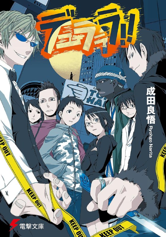 [完结]无头骑士异闻录[成田良悟][EPUB+TXT]内容简介：“我最喜欢人了