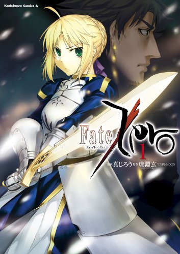 [完结]Fate Zero[虚渊玄][EPUB+TXT]内容简介：第4次圣杯战争的火焰已经落下，驰骋在混杂着胜利与悲怨的、被称为冬木战场的魔术师们，与他们召唤的英灵并肩作战，但是他们之中有一位魔术师却是孤身1人，他就是言峰绮礼，在其纠结的宿命之下，言峰绮礼彷徨的追问着答案……自己为什么会接受令咒？战斗的命运却驱使着言峰绮礼遇到了他一生的夙敌，那就是——卫宫切嗣，那个比谁都要残忍，比任何人都不可饶恕，一心想要得到能创造奇迹的圣杯的男子