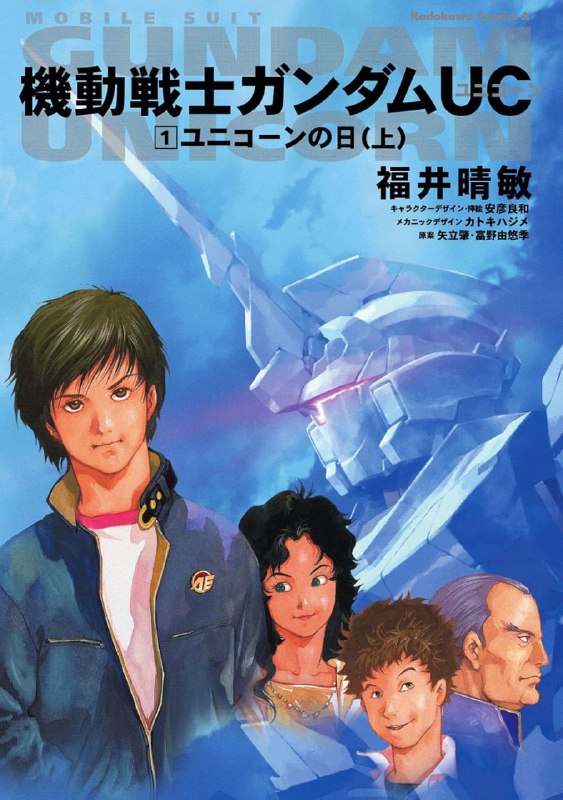 [完结]机动战士高达 UNICORN 0096[福井晴敏][TXT]内容简介：自从人类安排过度增长的人口移民至宇宙以来，已经过了一个世纪