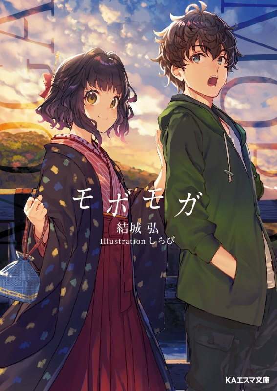 [完结]摩登男女[结城弘][EPUB+TXT]内容简介：「大正娘的时间跳跃」拥有着掌控时间之力的钟表——借时表