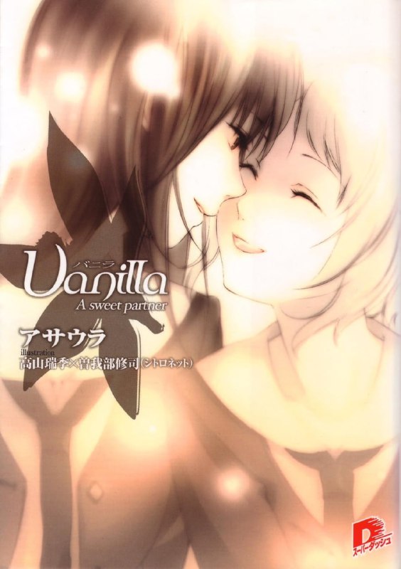 [完结]香草追击 A sweet partner[朝浦][EPUB+TXT]内容简介：在闲静的城市中陆续发生枪击事件