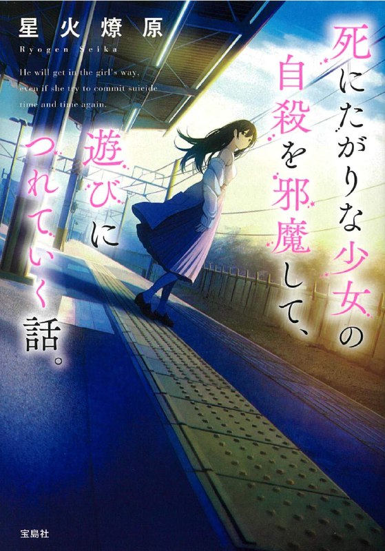 [完结]没有明天的我们，在昨天相恋[星火燎原][EPUB+TXT]内容简介：这已经是她第12次打算自杀了