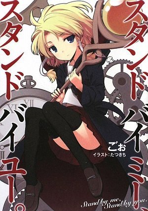 [完结]陪伴着我，陪伴着你[ごぉ][EPUB+TXT]内容简介：Square Enix GANGAN Online人气电子小说实体化!那天放学后，有一个女生从顶楼跳了下去——就是太年轻了才会这样，大家只能这么说