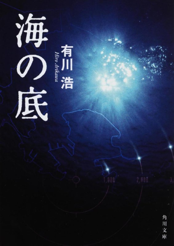 [完结]自卫队三部曲[有川浩][EPUB+TXT]内容简介：故事背景架构在近未来（或可称为平行世界）的日本