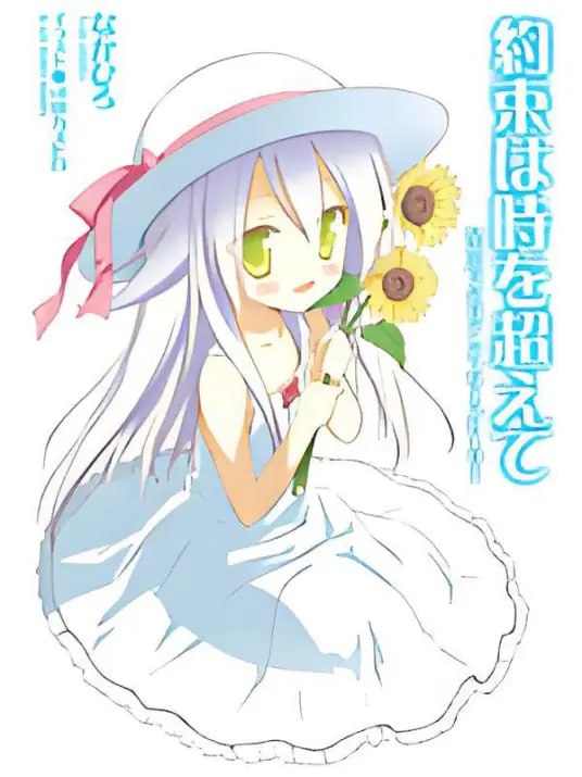 [完结]星空的记忆AS[なかひろ][TXT]内容简介：星空的记忆后日谈，原作是2009年的某GALGAME、当年的黑马……这本则是C81同人志（但作者和插画家分别是原作游戏的剧本家和原画家），这本是原作游戏的后日谈，因此没碰过原作的可能看不懂……检索词：星空のメモリア📱网盘下载 📱电报下载 🎮游戏链接#游戏剧本 #奇幻 #校园 #青春 #恋爱