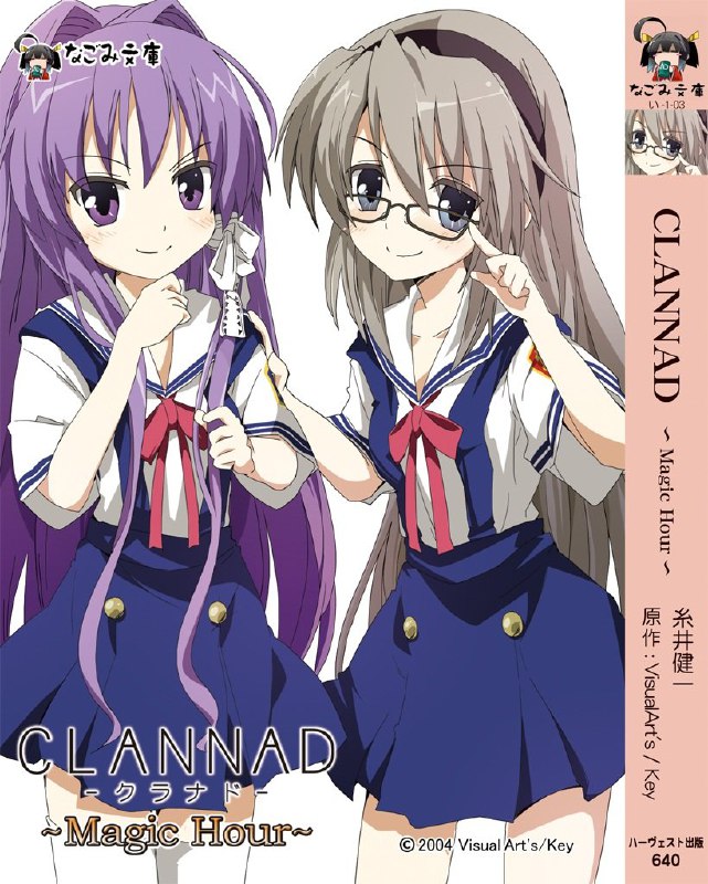 [完结]CLANNAD ~MAGIC HOUR~ 魔法时间[糸井健一][TXT]内容简介：