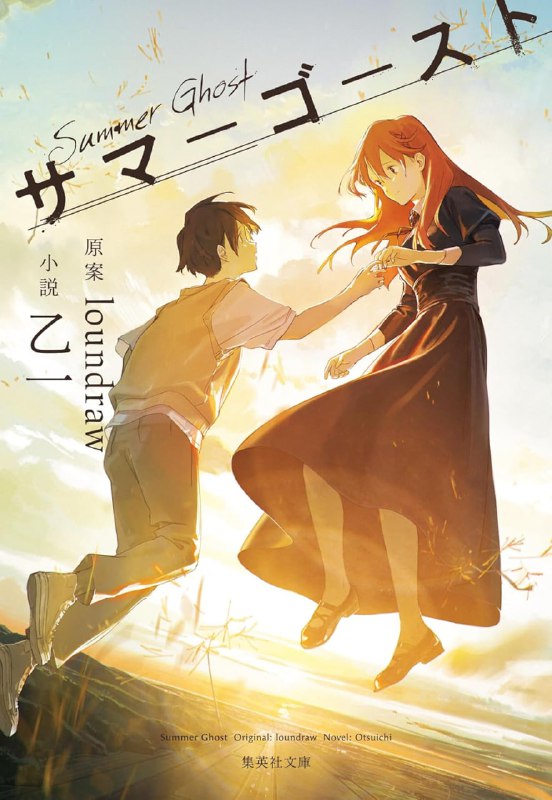 [完结]夏日幻魂[乙一][EPUB+TXT]内容简介：你听说过吗？关于「夏日幽灵」的都市传说