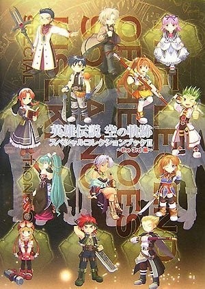 [完结]空之轨迹剧情小说[FALCOM][TXT]内容简介：新的时代，人们生活是靠一种叫做导力器的技术所支撑着