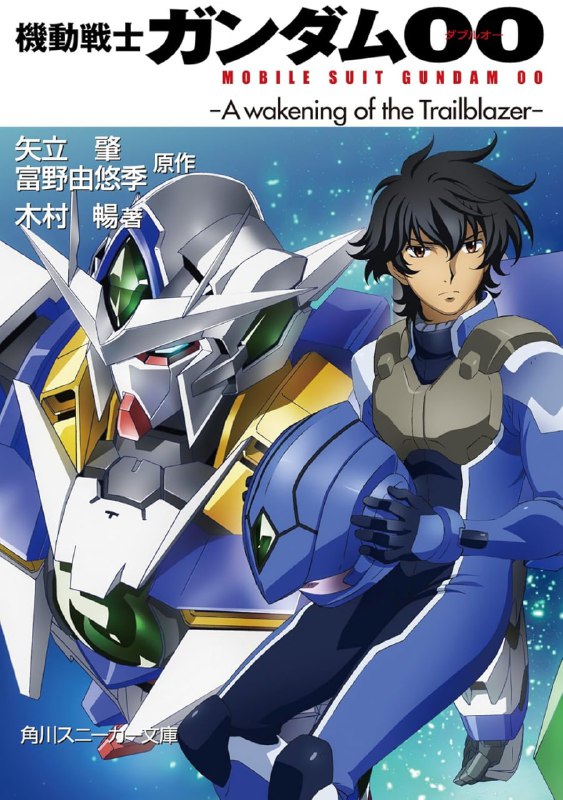 [连载中]机动战士高达00[木村畅][TXT]两卷内容简介：战争还在继续!!!三大国家同盟对外号称军事演习，实际上是在进行暗中策划抓捕高达的行动！在危难之际，三位一体的出现化解了危机……抓捕高达的背后隐藏着何种秘密？三位一体是否是天人组织核心计划的一部分？掌握着同伴生死的阿雷路亚，他谜一般的过去又是怎样？在战火纷争的日子里，每个人都各怀他念……检索词：機動戦士ガンダム00、Mobile Suit Gundam 00、机动战士钢弹00、机动战士敢达00、刚大木下载链接#角川文库 #科幻 #机战 #战争