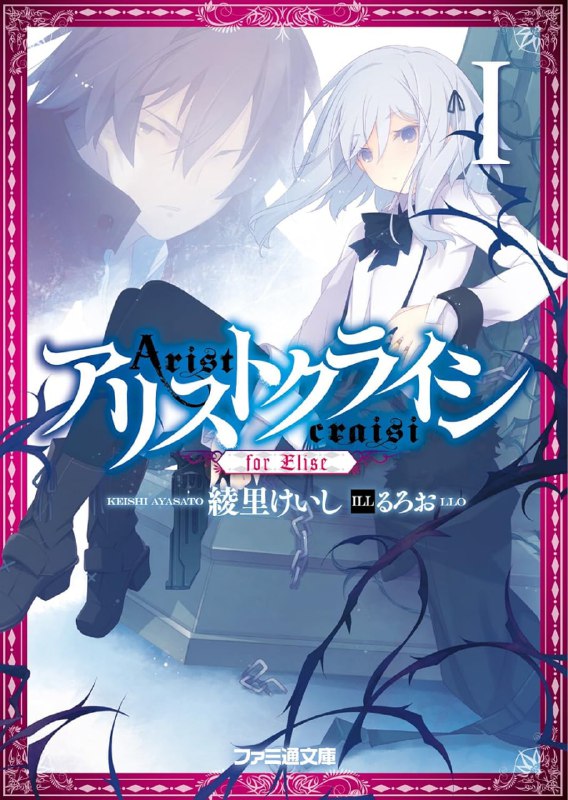 [完结]穴藏恶魔[绫里惠史][EPUB+TXT]内容简介：挖出被活埋的青年的，是一名美丽少女