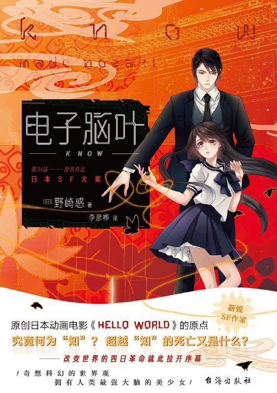 [完结]电子脑叶[野崎惑][EPUB]内容简介：我们如何在信息爆炸的世代存活?信息忧郁症,是日本灾难级的心理疾病，许多人民因此走上自杀一途