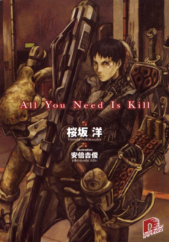 [完结]杀戮轮回[樱坂洋][EPUB+TXT]内容简介：“出击这回事就像段考一样吧？”当敌人的子弹贯穿身体的瞬间，桐谷启二又再度回到出击的前一天