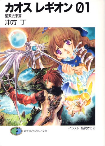 [完结]混沌军团[冲方丁][EPUB+TXT]内容简介：被银发的男人抱在怀中的女人，看上去就像是睡着了一样